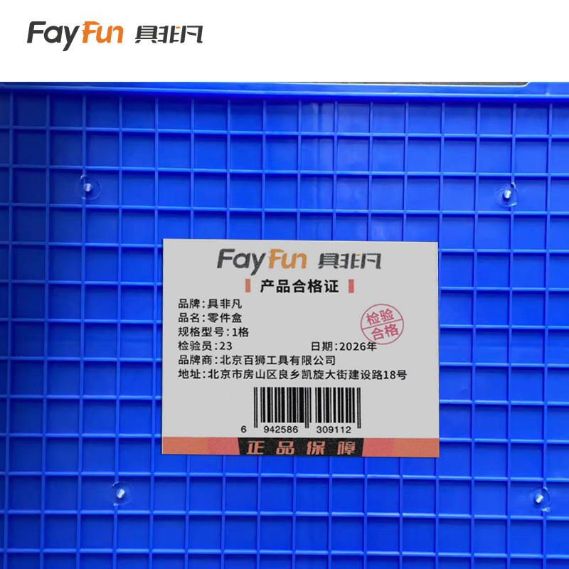 具非凡 零件盒 1格 个高清大图