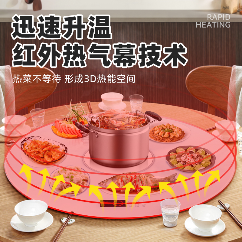 旺厨好太太 新品暖菜板 家用饭菜加热板 多功能加热器保温热菜板火锅圆形智能触控暖菜板 自动旋转电陶炉电磁炉大功率高清大图