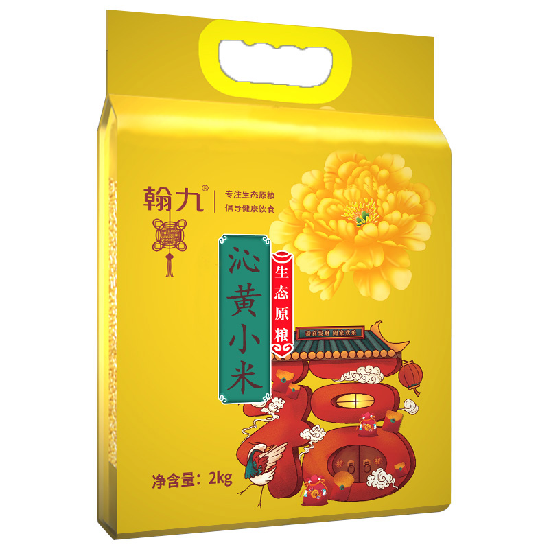 翰九 沁黄小米 2kg 全新沁黄小米 月子小米 五谷杂粮 粗粮 杂粮 粮油 粥伴侣 国产食品 真空包装高清大图
