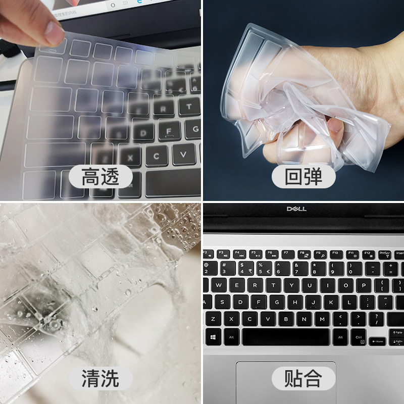 戴尔dell灵越5585笔记本7590键盘保护膜75725590|737053707380柔软硅胶键盘膜