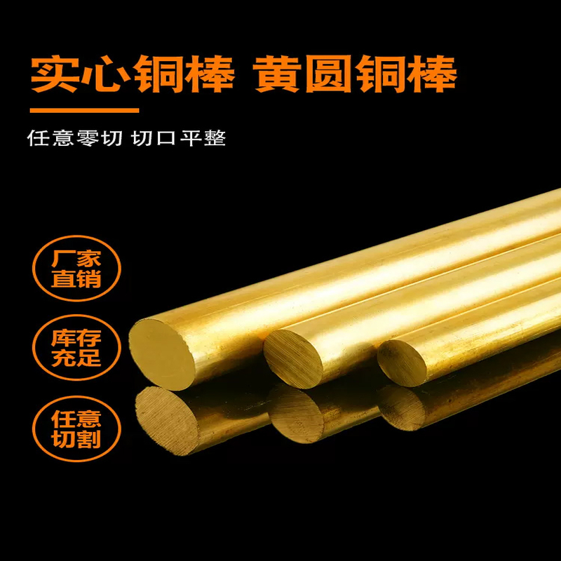 FPBQ H59黄铜棒 22*500mm/根 实心圆柱棒黄圆铜棒高清大图