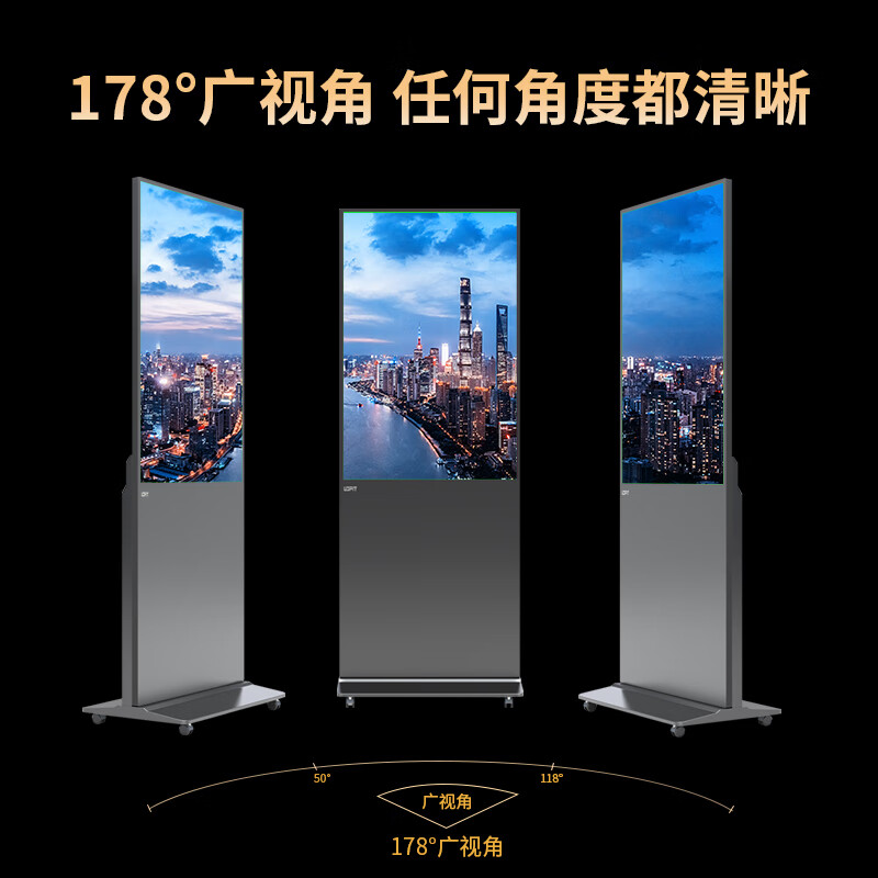 洛菲特(lofit) 55英寸智能立式广告机显示器 LFT55GL(单位:台)高清大图