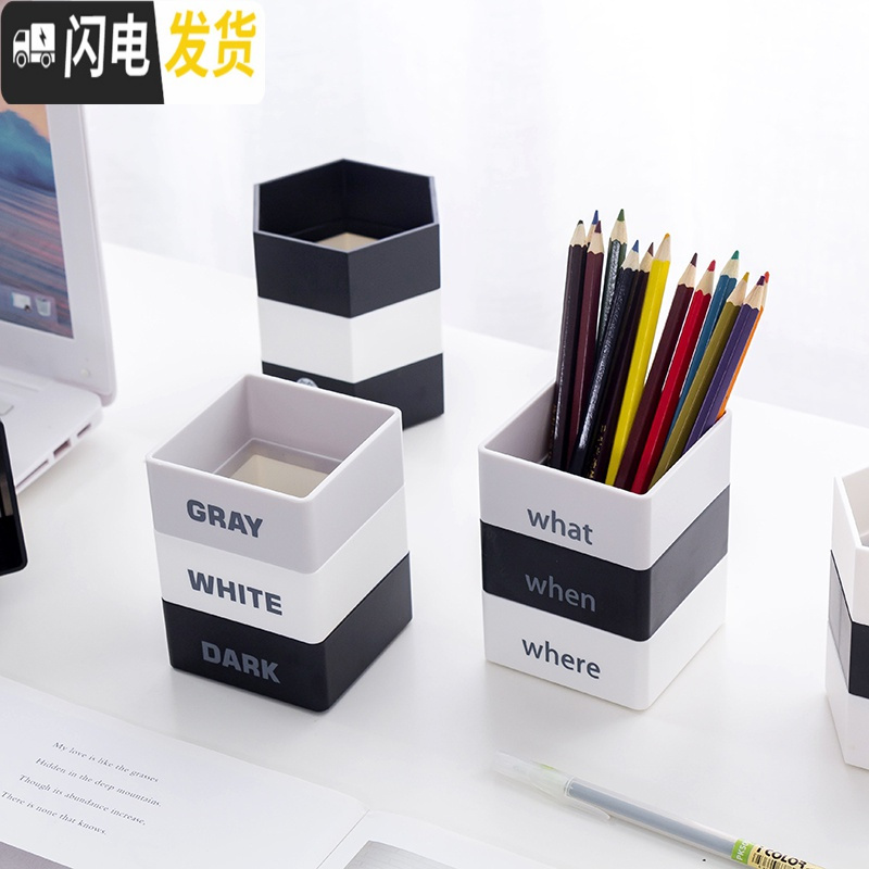 三维工匠笔筒创意时尚小清新学生儿童摆件简约多功能收纳笔座办公文具盒子男女欧式复古桌面上可爱摆设黑白塑料格调 六角形-B款高清大图