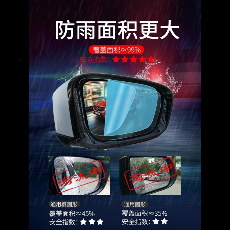 闪电客汽车反光镜贴膜后视镜防雨贴膜全屏倒车镜倒后镜专车专用 后视镜+侧窗200*175蓝膜对装