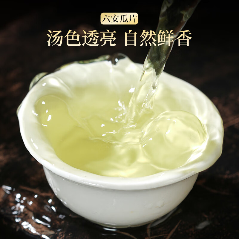 五叶泉和风物语礼盒六安瓜片1盒共200g五叶泉茶叶绿茶六安瓜片200g 雨前2025新茶上市头采嫩芽茶叶礼盒新老包装 随高清大图
