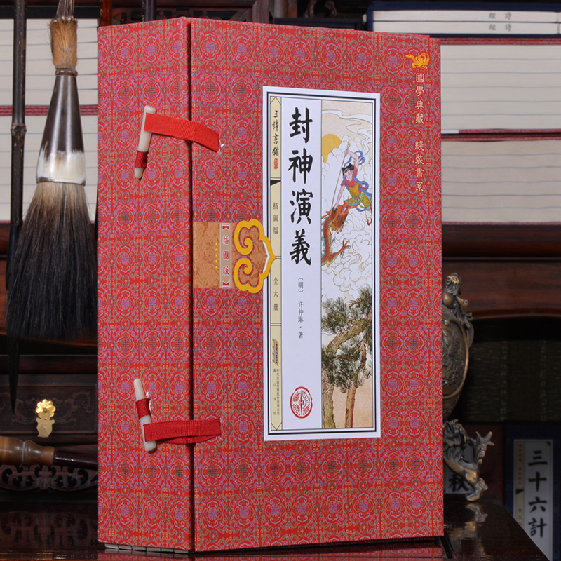 [醉染正版]封神演义 插图版套装共6册线装本 中国古典小说名著 线装竖排全套封神演义书籍 原著版封神榜 商周列国全传武王高清大图