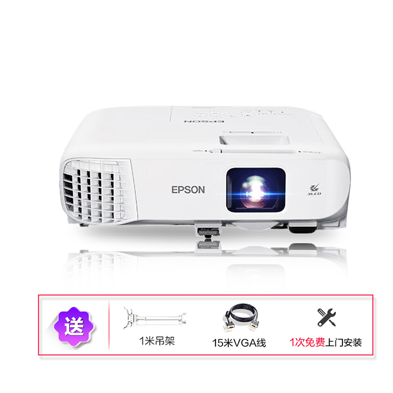 [套餐]爱普生(EPSON)CB-2247U[上门安装]高端工程商务办公投影机 教学会议投影 家用高清投影仪