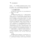 醉染图书幼儿园科研课题研究指南9787109271951