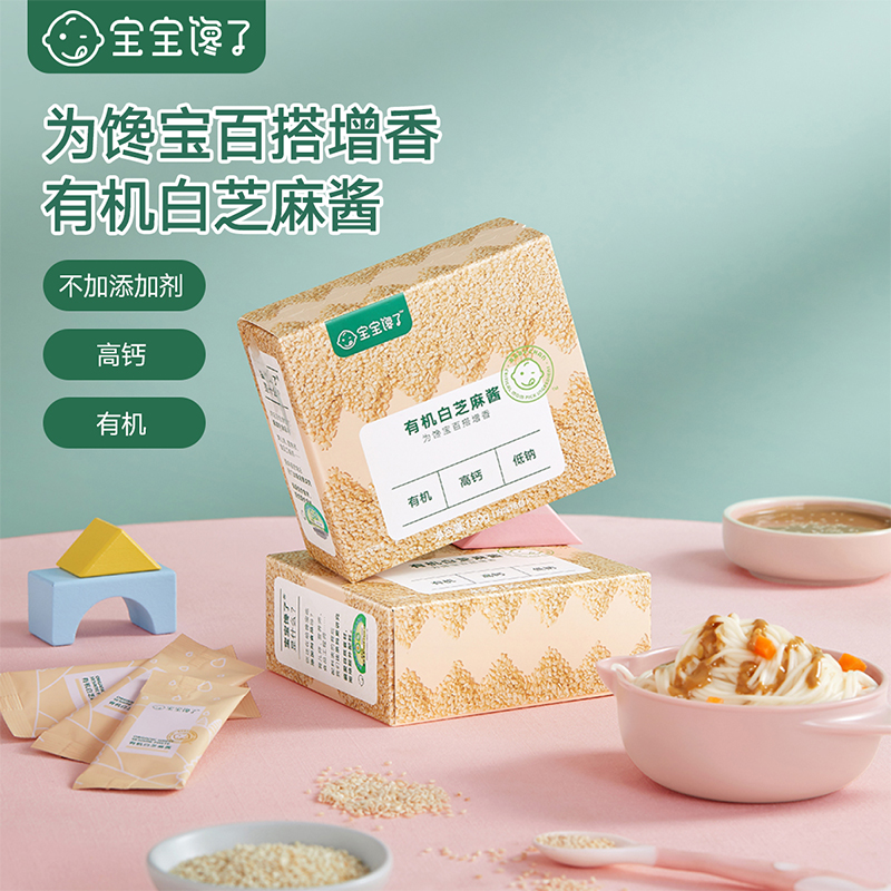 宝宝馋了儿童辅食添加料拌饭料有机白芝麻酱单盒装150g高清大图