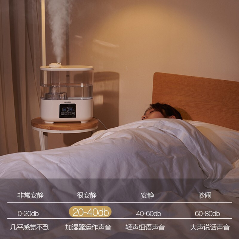 美菱(MEILING)MH-260D加湿器 智能恒湿,便携上加水,远程遥控,卧室办公室空调房加湿器,孕妇婴儿适用增湿器