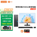 联想(Lenovo)来酷Lecoo 酷310 台式电脑整机(R7 H255 32G内存 1T固态) 27英寸