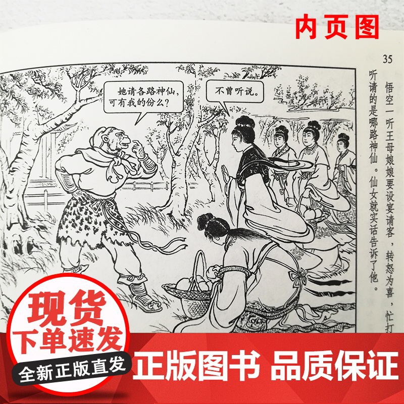 西游记 连环画收藏本 套装共20册 小人书绘本 少儿童故事书经典漫画书籍读物收藏四大名著中国古典文学 吴承恩 上海人民美高清大图