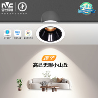 雷士照明莲华嵌入式led射灯防眩小山丘洗墙灯天花灯可调节孔灯