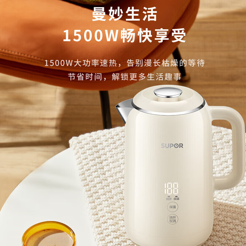 苏泊尔(SUPOR)电热水壶SW-17S59A家用1.7升大容量316L不锈钢一体无缝内胆快速沸腾烧水壶5段调温智能温显