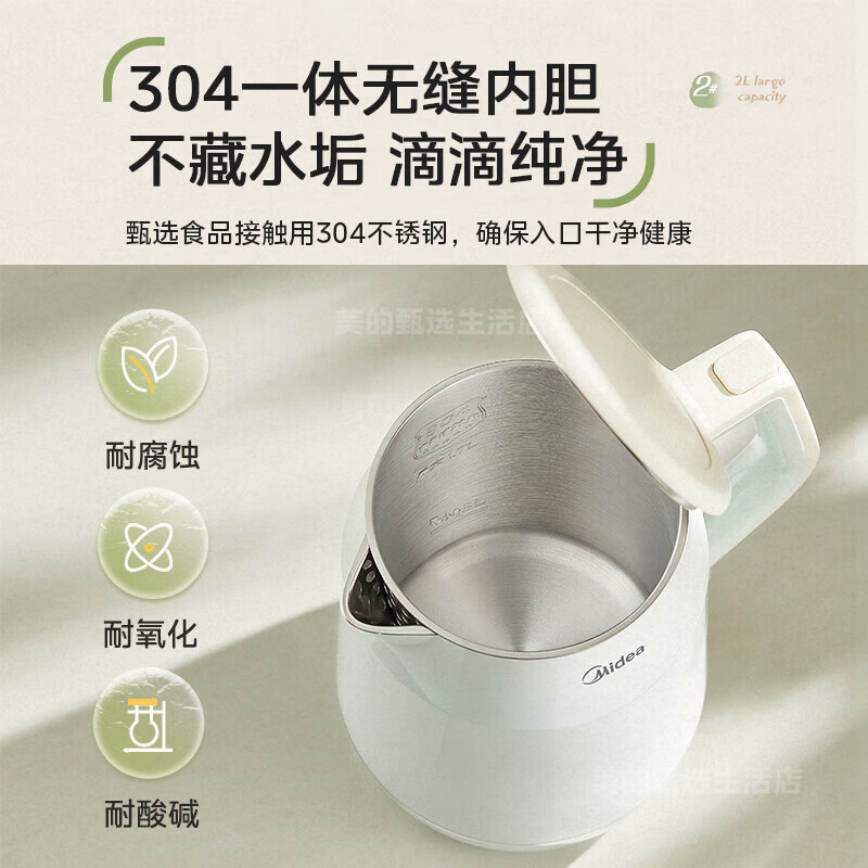 美的(Midea)电热水壶2L大容量1800W大功率速沸双层防烫304不锈钢无缝内胆 MK-SH20M119高清大图