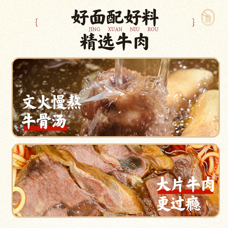 苏宁宜品x牛小捞兰州牛肉面283g*2正宗兰州拉面非油炸方便自煮零食方便面速食面条