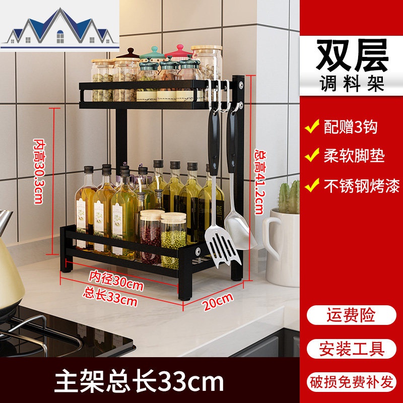不锈钢厨房置物架黑色调味品油盐酱醋收纳刀架落地多层调味料架子 三维工匠高清大图