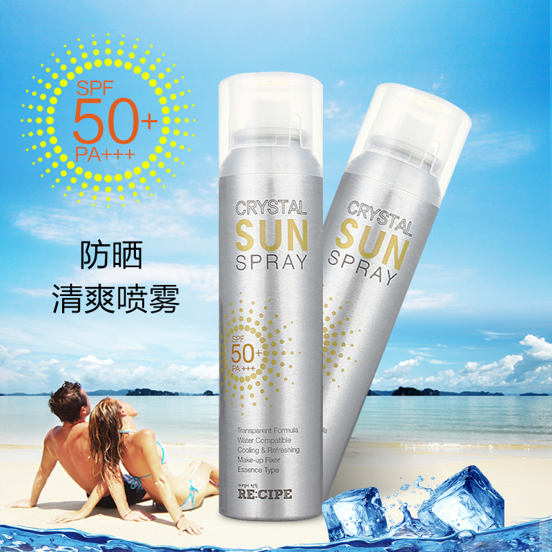 莱斯璧(RE:CIPE)水晶防晒保湿喷雾 SPF50+PA+++大人小孩皆可使用防晒/隔离 水晶喷雾150ml[2瓶装]