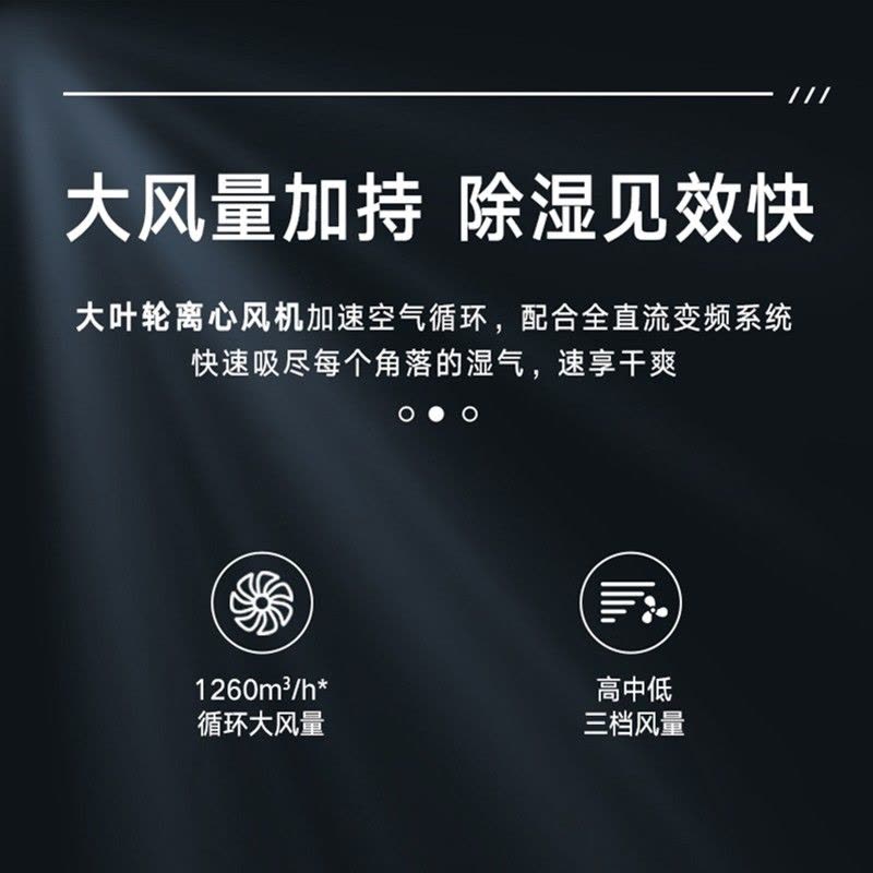 格力(GREE) 除湿机160L/日除湿量大面积 强力变频除湿防潮 智能控湿 DH160FQA1A(WIFI)珍珠黑图片