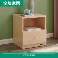 106302XJ床头柜 【白橡木纹色】床头柜*1(不含送装及上楼费）
