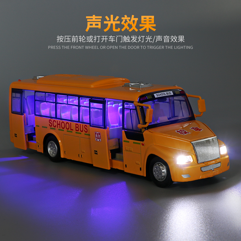 巴士玩具公交车模型仿真校车宝宝合金车玩具车小汽车模型儿童车模 大鼻子校车(大号)89771