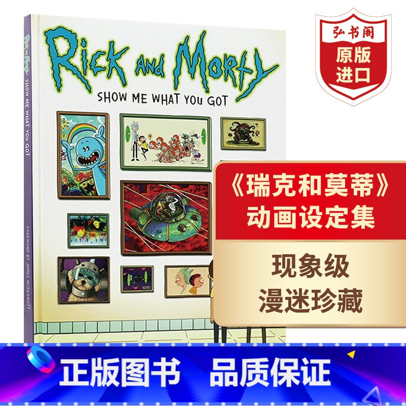 [正版]瑞克和莫蒂动画设定集2 英文原版 Rick and Morty Show Me What You Got 19高清大图