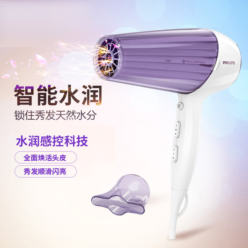 飞利浦(Philips)电吹风机HP8279 家用大功率2100W水光机负离子吹风筒 恒温护发奢宠锁水纳米水离子护发