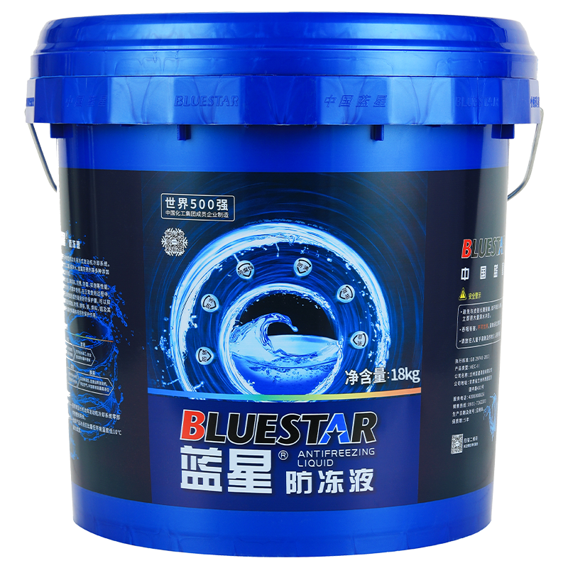 蓝星正品汽车防冻液冬季长效大桶不冻液货车发动机冷却液蓝色30度18kg