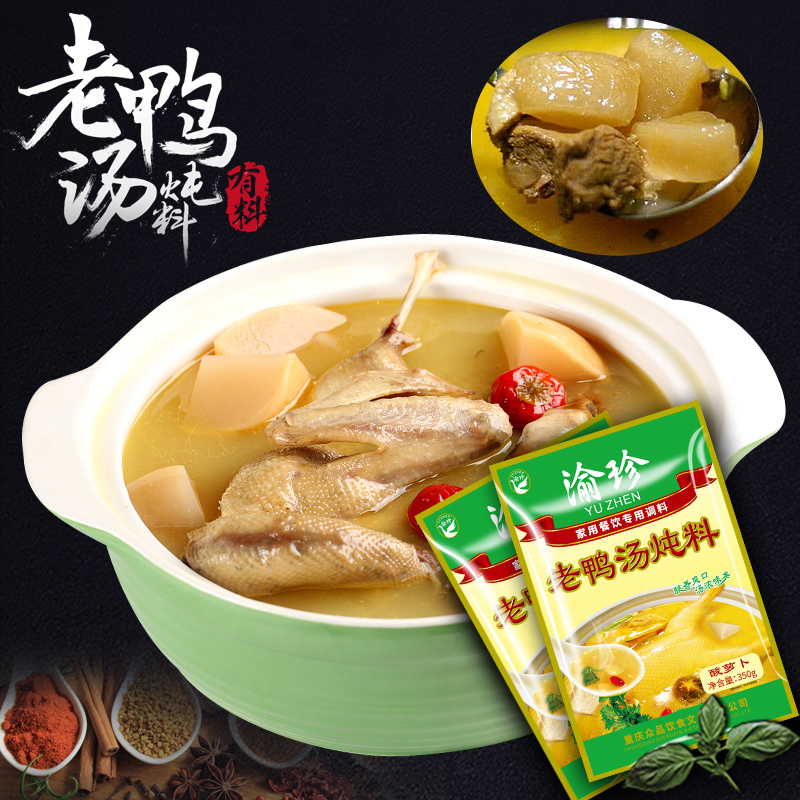 渝珍酸萝卜老鸭汤炖料350g*5袋正宗重庆汤料调料老鸭粉丝汤料清汤火锅底料炖排骨炖鸡