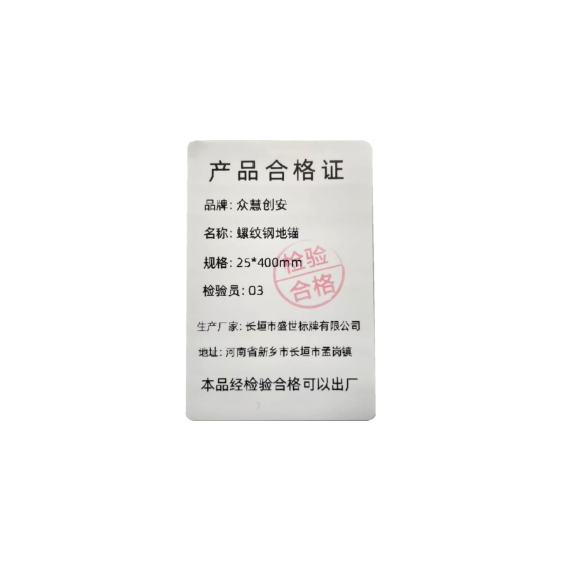 众慧创安 螺纹钢地锚 电力拉线棒 25*400mm 个高清大图
