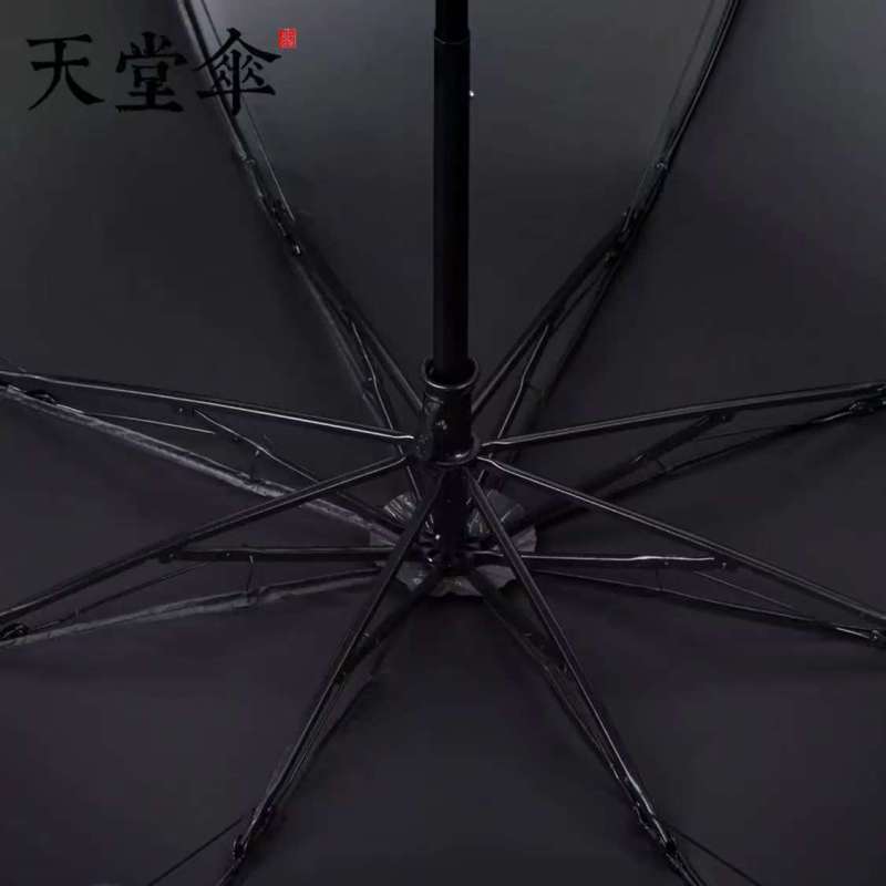 天堂 防紫外线晴雨伞 三折雨伞 黑胶 防晒 太阳伞 遮阳晴 雨伞 黑色高清大图