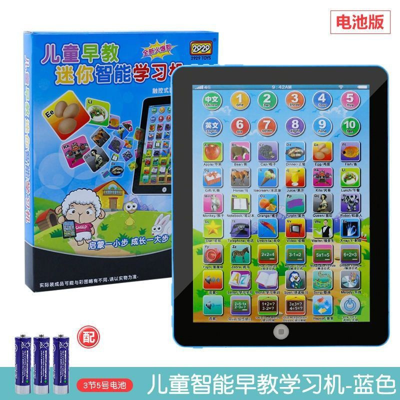 儿童玩具C早教平板电脑点读机宝宝手机学习机男女孩早教玩具1-6岁 8寸早教平板--蓝色[送普通电池