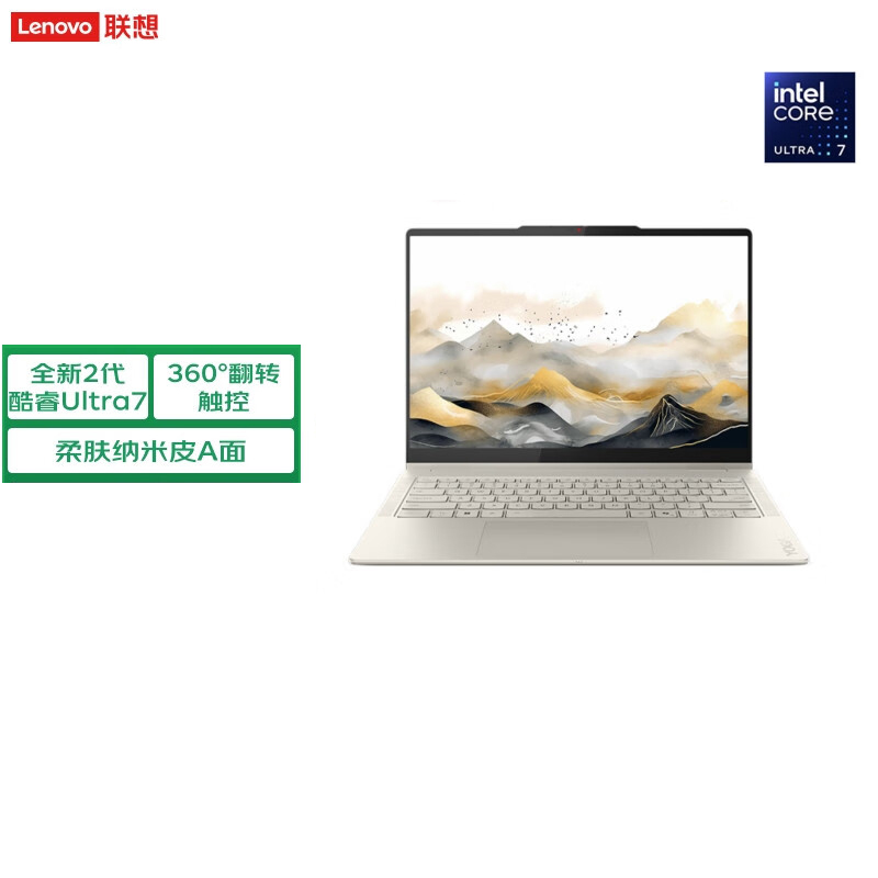 联想(Lenovo)YOGA 360 14 AI元启翻转轻薄笔记本电脑 2代酷睿Ultra7 2.8K高刷触控OLED