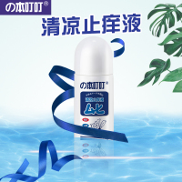 本叮叮 蚊虫叮咬止痒消肿婴儿 清凉止痒液消肿减轻瘙痒液 成人婴儿童宝宝减轻瘙痒 非香港无比滴 (儿童装+成人装)消毒护理
