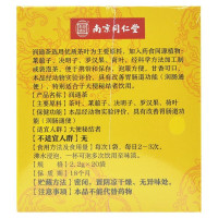 南京同仁堂润通茶润肠茶清理肠道排宿便清肠排油适合大便秘结调节肠胃功能 20袋/盒