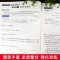 [几何]典型题专项训练 八年级/初中二年级 [正版]新版 初中数学8八年级上下册代数高效训练计算专题冲关几何典型题专项训