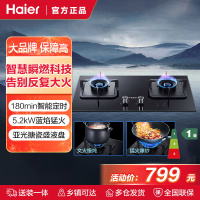 海尔燃气灶JZT-Q2BE7(12T)家用猛火智慧燃烧定时智控宽频火力5.2kW大火力