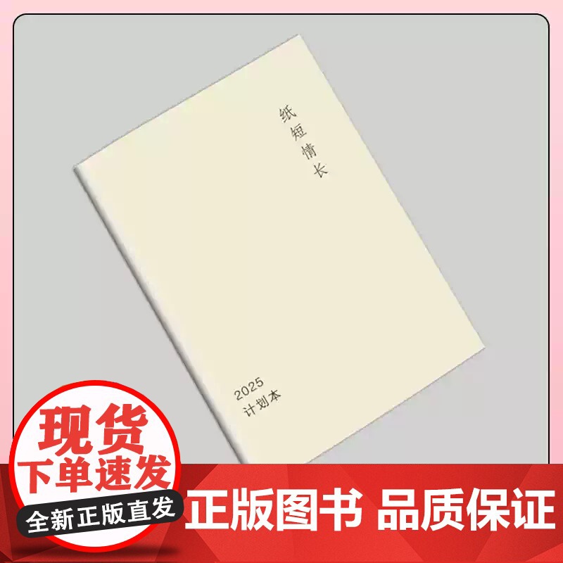 纸短情长:日本最短的一封信日汉对照 刷边版 打开一段又一段时光深处那些或热烈奔放勇敢执着缠绵深沉激昂向上的爱情故事 书信高清大图