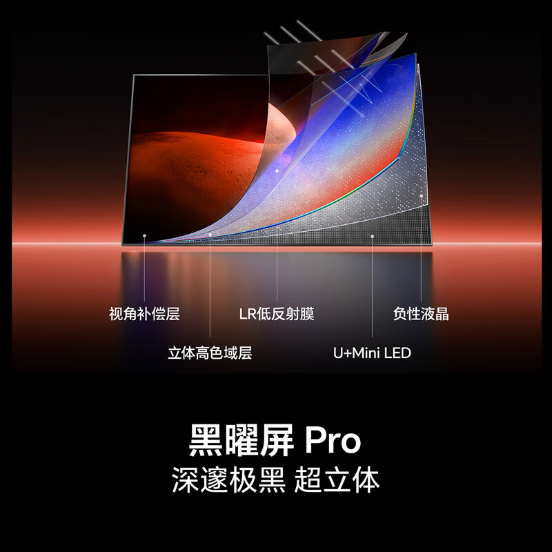 海信电视小墨 100E5Q Pro 100英寸1248分区U+MiniLED信芯芯片极黑抗反光黑曜屏Pro 高刷高清大图