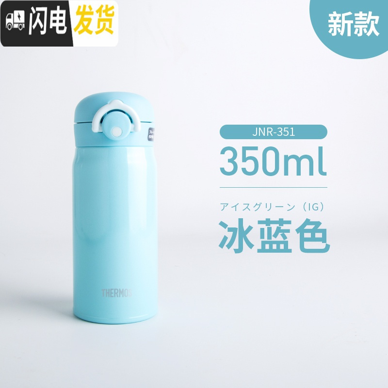 三维工匠2019新款保温杯男女儿童超轻魔膳师水杯JNR351/501 冰蓝色350ml2019新款