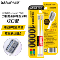 幸福草(Lukleaf)7020万根超柔分区护理型牙刷2支装玄白型分区护理柔软刷毛清洁牙齿灵巧小刷头清洁牙缝