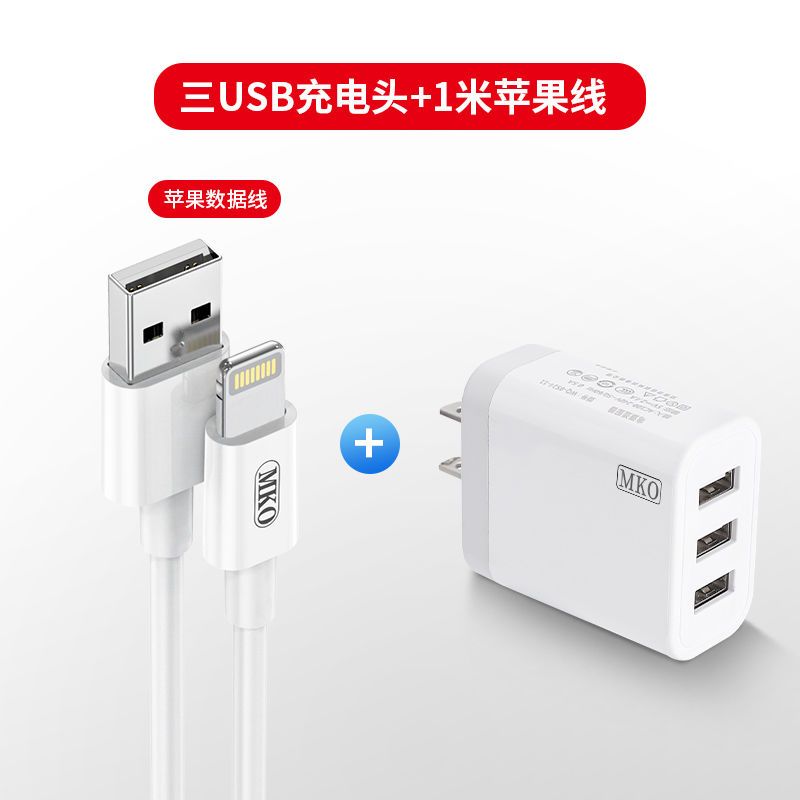 充电器头快充数据线充电头华为小米oppovivo通用|[三口2.4A快充头]国家3C认证 搭配[1米Type-C快充线]