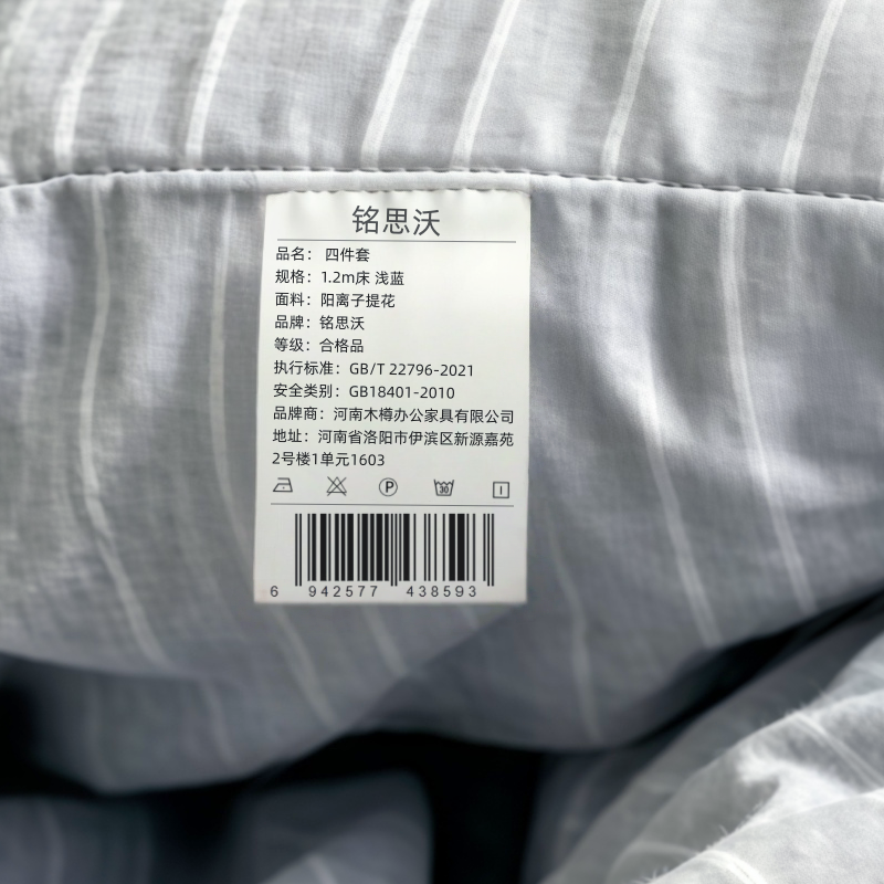 铭思沃 四件套1.2m床 浅蓝 套高清大图