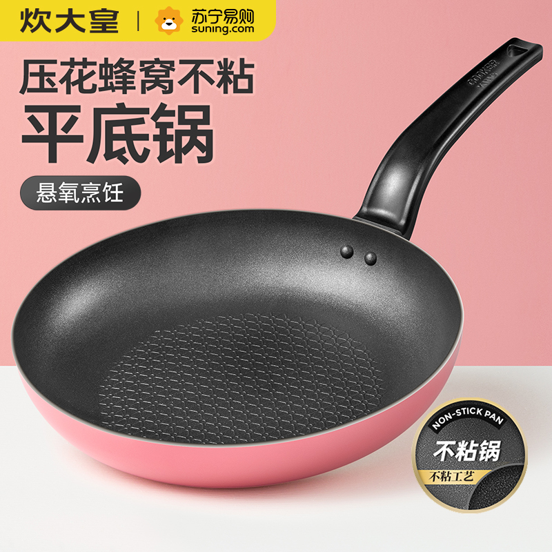 炊大皇 不粘煎锅家用平底锅煎牛排煎蛋煎锅 燃气灶电磁炉通用锅28cm WG15914