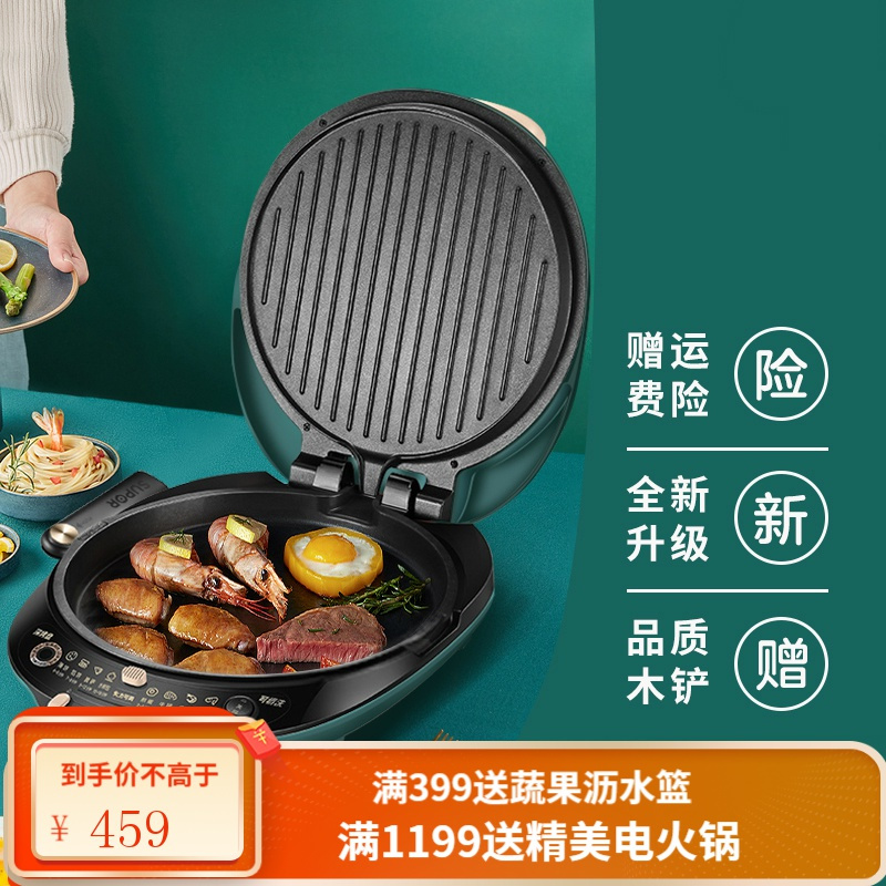 苏泊尔电饼铛家用加深加大烤盘双面加热煎饼锅电饼档绿色可拆洗墨绿色