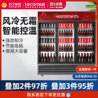乐创(lecon) 展示柜冷藏饮料柜商用冰箱保鲜柜便利店超市冰柜啤酒冷饮柜 三门-红黑款-下机组-风冷