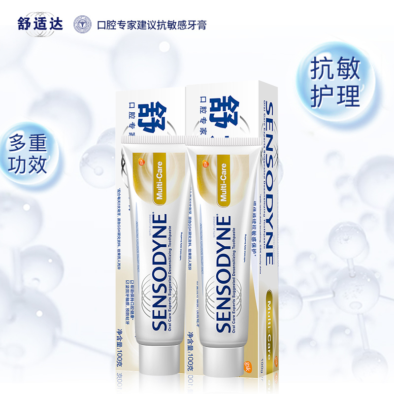 舒适达(Sensodyne)多效护理70gx2抗敏牙膏组合套装