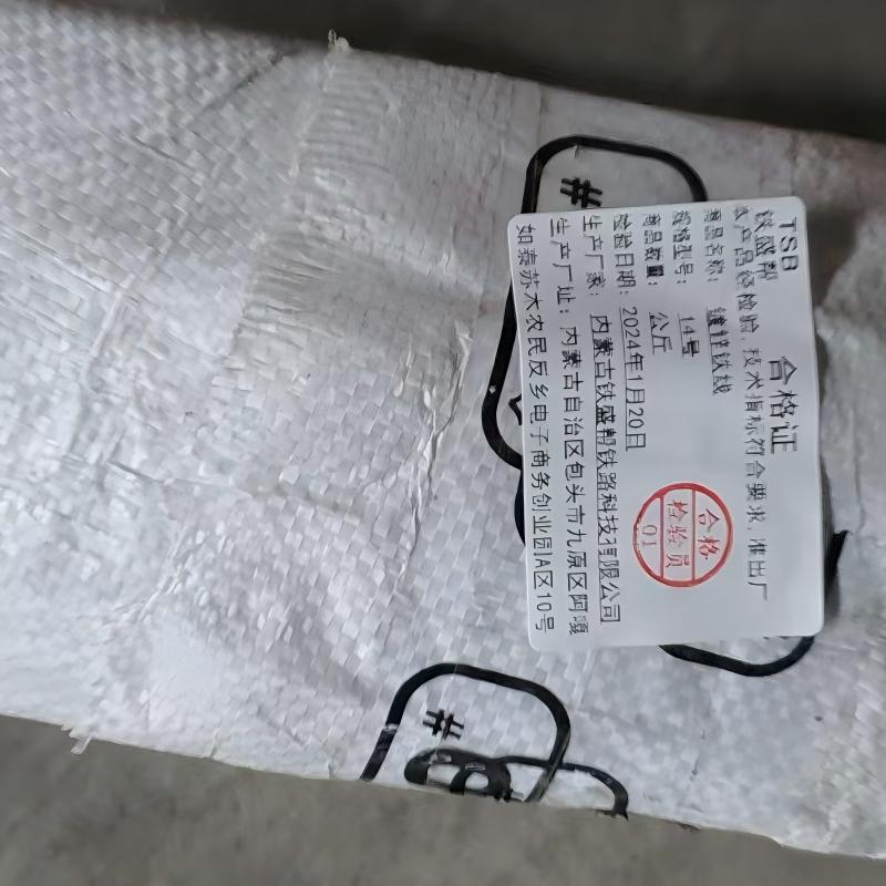铁盛帮 镀锌铁线14号 kg高清大图