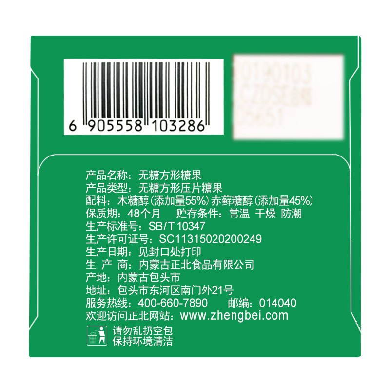 正北 无糖方糖200g 盒装 咖啡奶茶伴侣食用糖白砂糖 办公室居家常备