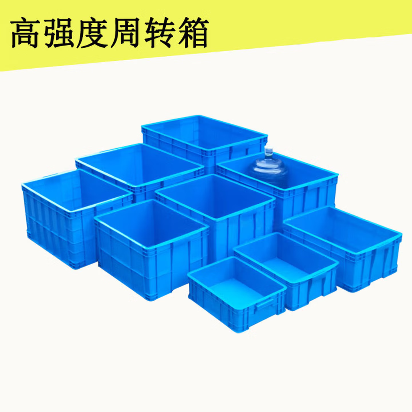 中盈惠彩 周转箱 含盖子 ZZX-26 750*560*400mm 个高清大图